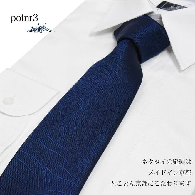 【クラバットウエダ】波状紋 西陣織ネクタイ（ネイビー） 261009_A-KZ007