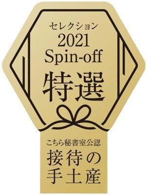 【京都 京料理 立神】あさつき醬油1本［ 京都 京料理 人気 おすすめ 老舗 グルメ ギフト プレゼント 贈答用 お取り寄せ ］  261009_A-LL001