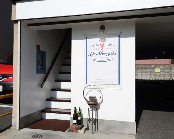 【La mer giki】＜ディナー＞ブイヤベースコースお食事券2名様分（ぐるなびセレクション） 261009_A-NB044