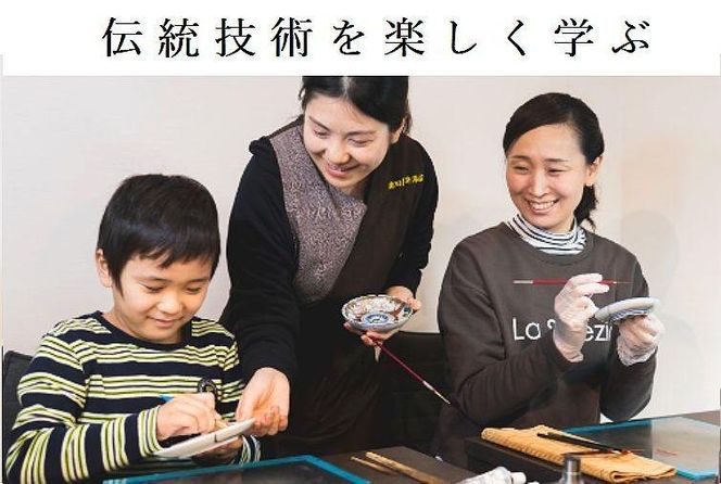 【鹿田喜造漆店】金継ぎ1日体験 お土産付き2時間プラン 1名様分 261009_A-NX002