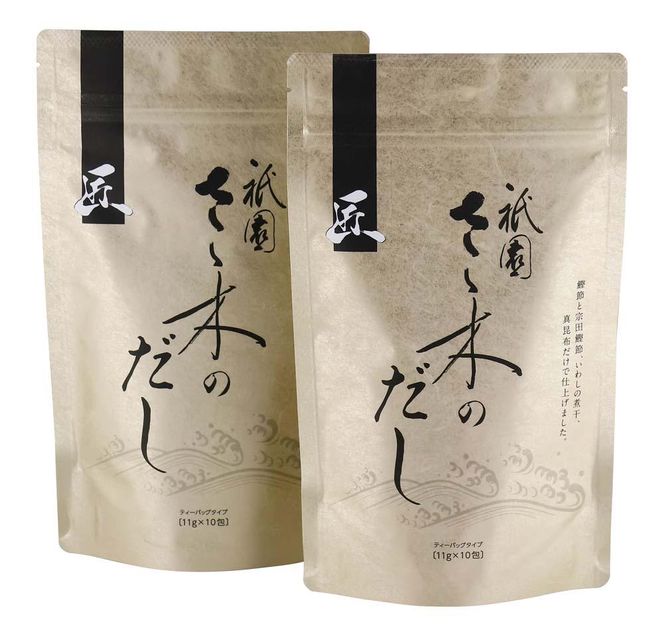 【祇園さゝ木】だし「匠」20包［ 京都 料亭 京料理 人気 おすすめ 老舗 グルメ ミシュラン お取り寄せ ］ 261009_A-PA001