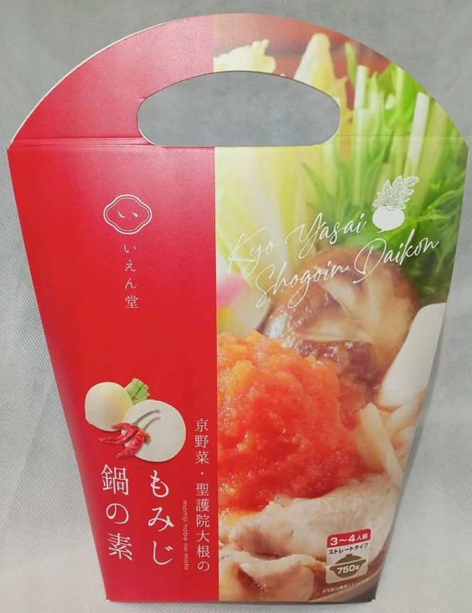 【新食工業】京野菜入りこだわりセット（鍋の素・京野菜・スムージー） 261009_A-PB001