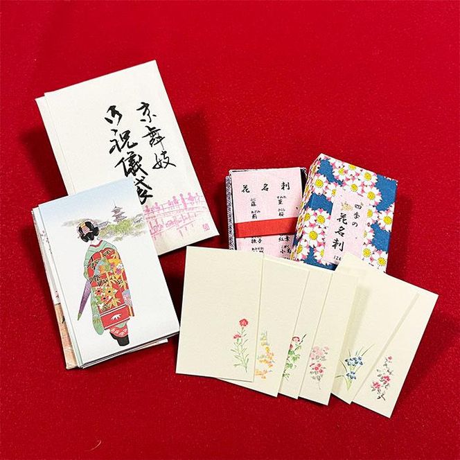 【福井朝日堂】京舞妓「ポチ袋」「花名刺」詰め合わせセット 261009_A-PL001