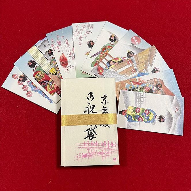 【福井朝日堂】京舞妓「ポチ袋」「花名刺」詰め合わせセット 261009_A-PL001