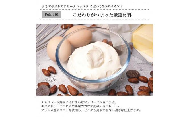 【ル・ピックアシエット】おきてやぶりのテリーヌショコラ 1本（600g）［ 京都 スイーツ チョコレート おいしい 人気 おすすめ お取り寄せ お菓子 洋菓子 ］ 261009_A-PS002