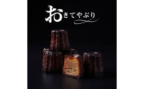 【ル・ピックアシエット】おきてやぶりのカヌレ 12個［ 京都 スイーツ 焼菓子 発酵バター おいしい 人気 おすすめ お取り寄せ お菓子 洋菓子 ］ 261009_A-PS003