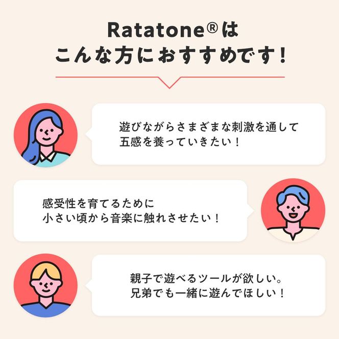【コト】Ratatoneスターターセット 261009_A-QG001