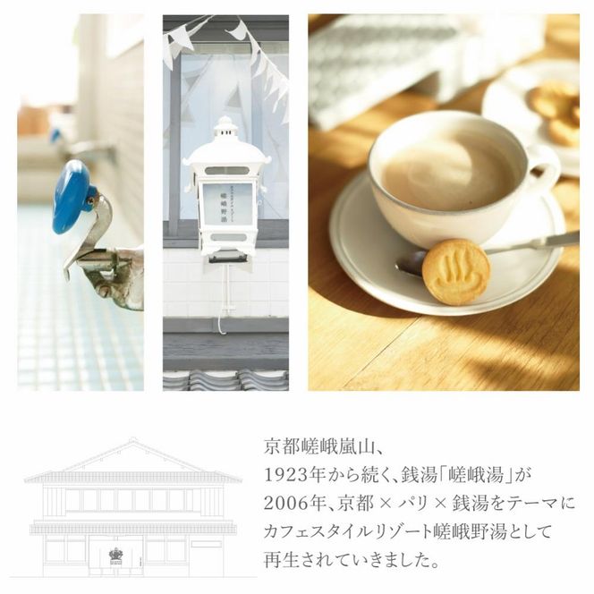 【cafe style Resort SAGANO-YU】嵐山クッキー＆紅茶（アッサム）ギフトセット［ 京都 スイーツ 焼菓子 茶 おいしい 人気 おすすめ お取り寄せ お菓子 洋菓子 ］ 261009_A-QK003