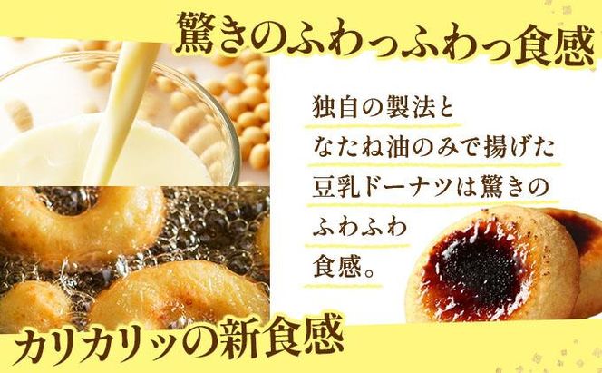 【Brulee kyoto】TVで紹介! クレームブリュレドーナツ 12個｜京都 人気店 贅沢スイーツ ご褒美スイーツ［ 京都 スイーツ 人気店 カスタード入りドーナツ 濃厚 おいしい グルメ 人気 おすすめ お取り寄せ 通販 送料無料 ふるさと納税 ］ 261009_A-QQ002