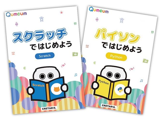 【CRETARIA】クムクム エントリーモデル QX-001R3J、プログラミング教材セット 261009_A-QU003