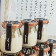 【crème×plus】バニラたっぷりプリン 8個［ 京都 スイーツ ぷりん おいしい 人気 おすすめ お取り寄せ お菓子 洋菓子 ］  261009_A-QX001