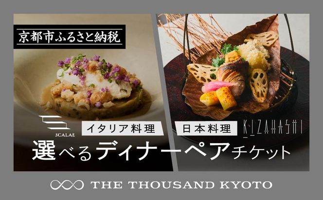 ys{sszyTHE THOUSAND KYOTOzUETEUhs ӂ邳Ɣ[ŃfBi[yA`Pbgm s w ֗ DANZX TEUh OWA[ ze Mtg lC  ze s ό H O ӂ邳Ɣ[ n 261009_A-RA002