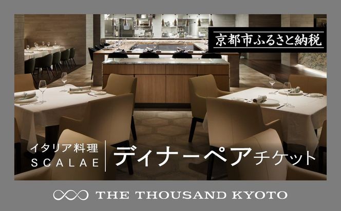 ys{sszyTHE THOUSAND KYOTOzUETEUhs ӂ邳Ɣ[ŃfBi[yA`Pbg iC^A SCALAEj 261009_A-RA018
