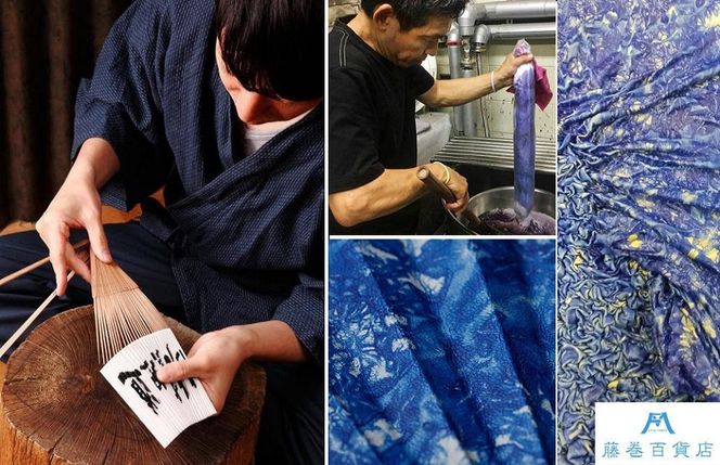 藤巻百貨店別注 創業300年白竹堂×伝統工芸士重野泰正 鹿革（ディアスキン）京鹿の子絞り扇子【ブルー】 261009_A-RB005