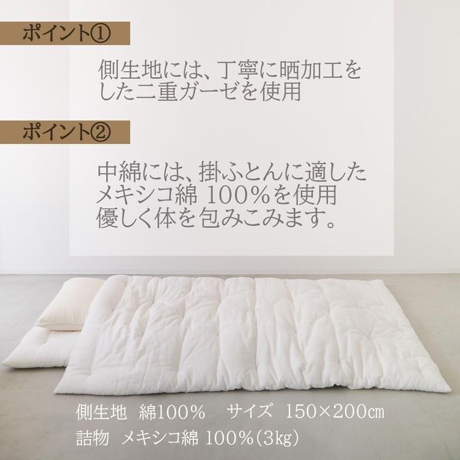 【鈴茂】二重ガーゼでできた 京・掛ふとん 261009_A-RD001