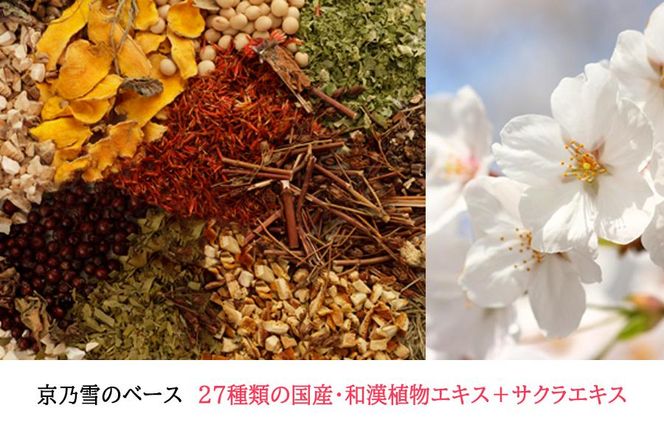 【京都二条 京乃雪】京乃雪リカバリィジェルクリーム 60g［ 京都 化粧品 コスメ 美容 肌ケア スキンケア 人気 おすすめ 高価 通販 ］  261009_A-RF001