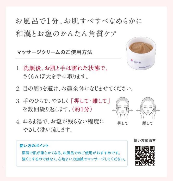 【京都二条 京乃雪】京乃雪マッサージクリーム 120g［ 京都 化粧品 コスメ 美容 肌ケア スキンケア 人気 おすすめ 高価 通販 ］  261009_A-RF002