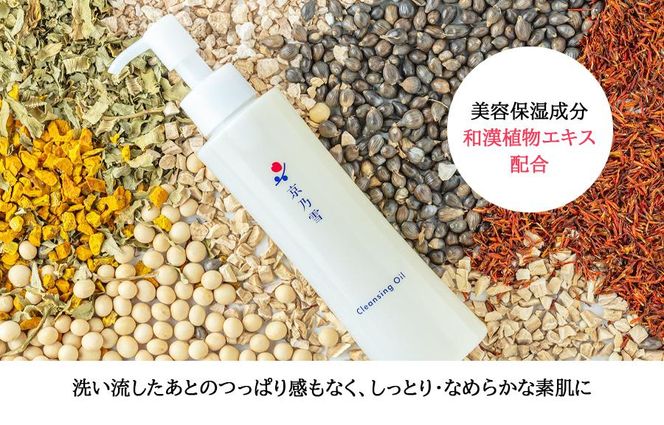 【京都二条 京乃雪】京乃雪クレンジングオイル150ml＋桜巾着旅行セット（3点入り）［ 京都 化粧品 コスメ 美容 肌ケア スキンケア 人気 おすすめ 高価 通販 ］  261009_A-RF003