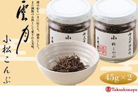 【高島屋選定品】京都 雲月 小松こんぶ 2本詰合せ 261009_A-RG017