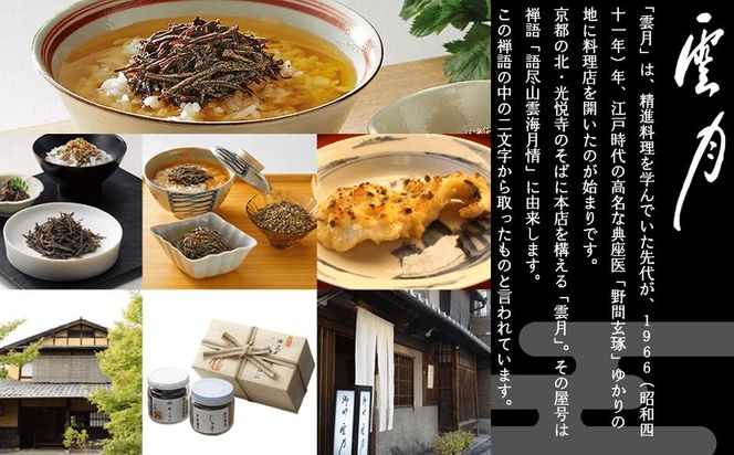 【高島屋選定品】京都 雲月 小松こんぶ2本・御所ふりかけ1本詰合せ 261009_A-RG018