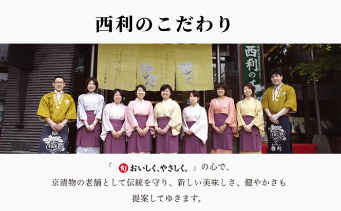 【高島屋選定品】京つけもの西利 乳酸菌ラブレ20g（20日間セット）10種各2個/計20個 261009_A-RG021