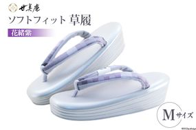 ふるさと納税 靴・スリッパ・下駄 埼玉県 小川町 草履 フォーマル用 シルバー Mサイズ 世美庵 埼玉県 小川町 357-b ぞうり フォーマル 和装小物 着物 Mサイズ M ホワイト】 おしゃれ用 下駄草履 [世美庵 埼玉県 小川町 317
