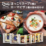 【京阪百貨店】京都・錦・ダニエルズ：ほっこりスープとローマピザの詰め合わせ 261009_A-RK002