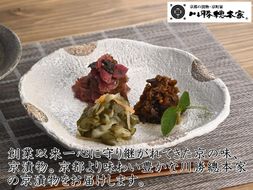 川勝總本家 京の味（K-40フ）≪京阪百貨店厳選≫ 261009_A-RK013