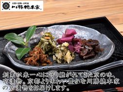 川勝總本家 京の味（K-80フ）≪京阪百貨店厳選≫ 261009_A-RK015