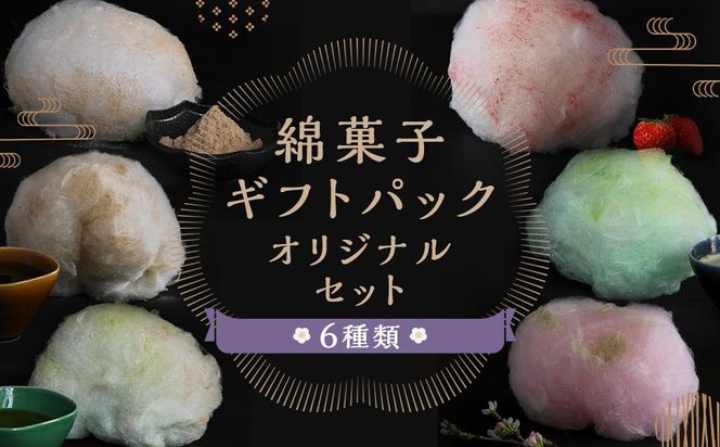 ys{sszyzarame -gourmet cotton candy-zȉَq MtgpbN IWiZbg 10×6ށm s XC[c 킽  lC   َq aَq n 261009_A-RT001