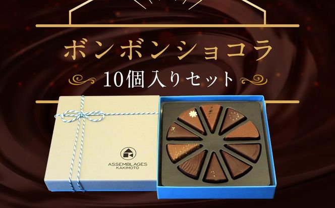 ys{sszyASSEMBLAGES KAKIMOTOz{{VR10m s XC[c `R[g  lC   َq mَq n  261009_A-RW002