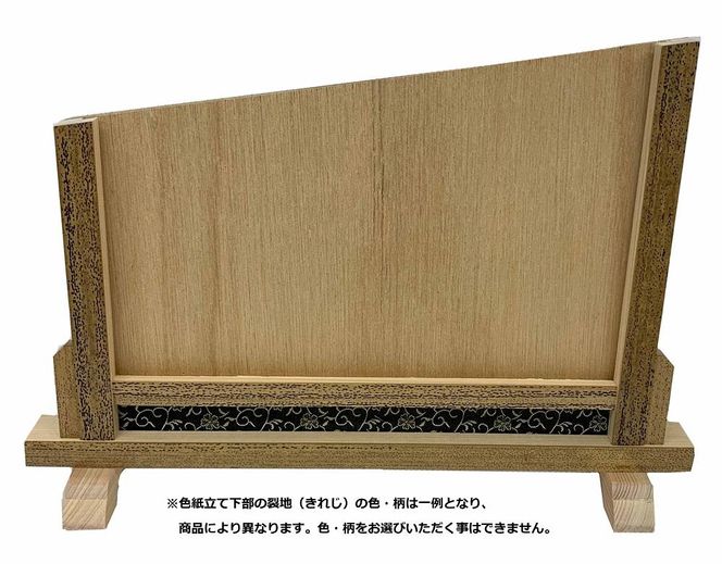 【長谷川松寿堂】型友禅染色紙（８寸×９寸）４枚・色紙立て１個 261009_A-SA001