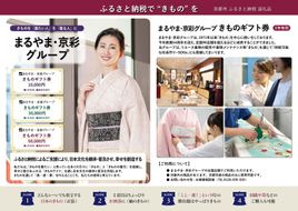 【紅輪】きものギフト券 50,000円分 261009_A-SZ003