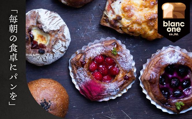 【ブランワン】TVで紹介！百名店のお店 店主おまかせパン20個セット ［ 京都 人気ベーカリー おまかせパン 国産小麦使用 人気 おすすめ パン 冷凍 お取り寄せ 通販 送料無料 ふるさと納税 ］ 261009_A-TM001