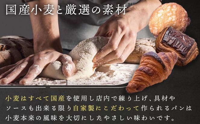 【ブランワン】TVで紹介！百名店のお店 店主おまかせパン20個セット ［ 京都 人気ベーカリー おまかせパン 国産小麦使用 人気 おすすめ パン 冷凍 お取り寄せ 通販 送料無料 ふるさと納税 ］ 261009_A-TM001