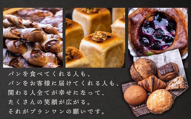 【ブランワン】TVで紹介！百名店のお店 店主おまかせパン20個セット ［ 京都 人気ベーカリー おまかせパン 国産小麦使用 人気 おすすめ パン 冷凍 お取り寄せ 通販 送料無料 ふるさと納税 ］ 261009_A-TM001