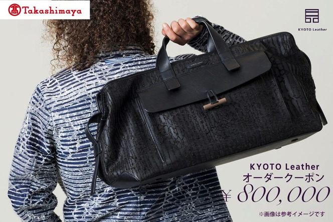 ys{sszyIiz KYOTO Leather I[_[N[|i80~j 261009_A-TY029