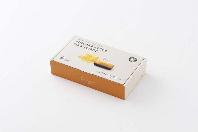 【あら、りんご。】りんごバターフィナンシェ 6個［ りんご スイーツ お菓子 バタークッキー(フィナンシェ) 林檎 人気 おすすめ お取り寄せ ギフト プレゼント 贈答 バター クッキー 青森 ］ 261009_A-UB001