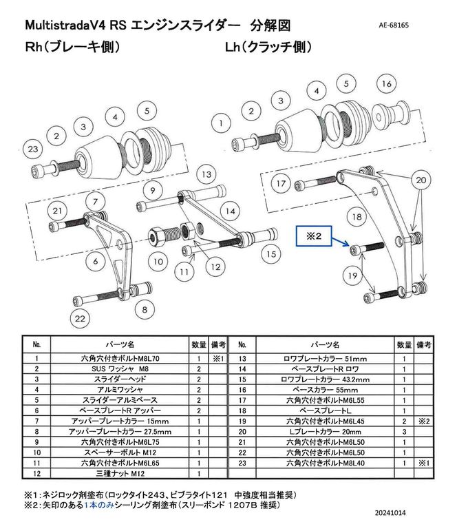 【AELLA】DUCATI ムルティストラーダ｜エンジンスライダー  (MultistradaV4-RS)  AE-68165 ［ 京都 バイク カスタム パーツ 人気 おすすめ ツーリング ライダー バイカー メーカー ギア ドゥカティ お取り寄せ 通販 ふるさと納税 ］ 261009_A-US056