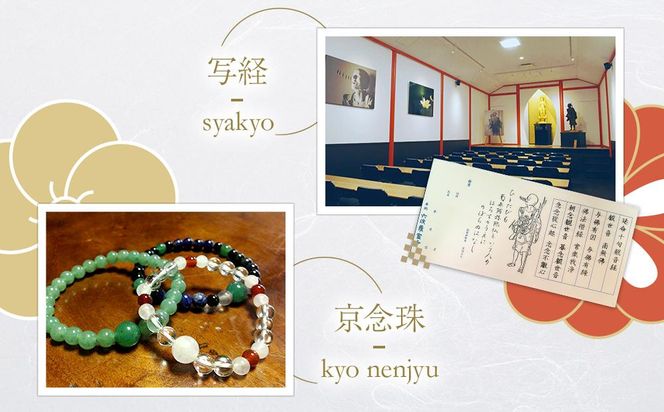 【アジルモーヴ】京都文化体験チケット（2名様分） 261009_A-VZ001