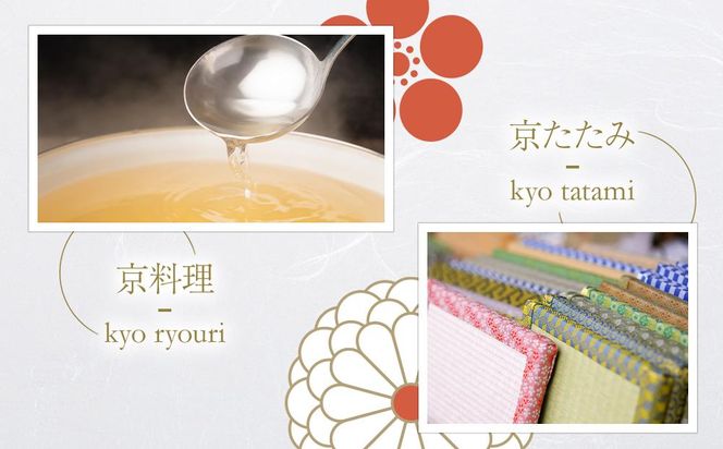 【アジルモーヴ】京都文化体験チケット（2名様分） 261009_A-VZ001