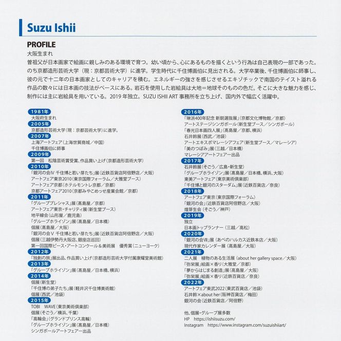 【ＭＩＲＡＩ】京風 除菌空気清浄機 Suzu Ishii model 261009_A-WH001