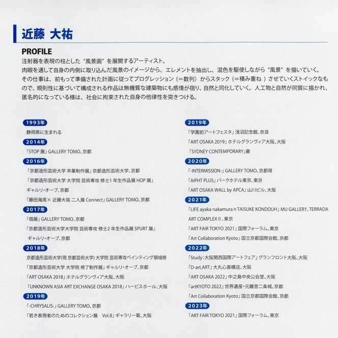 【ＭＩＲＡＩ】京風 除菌空気清浄機 近藤大祐 model 261009_A-WH002