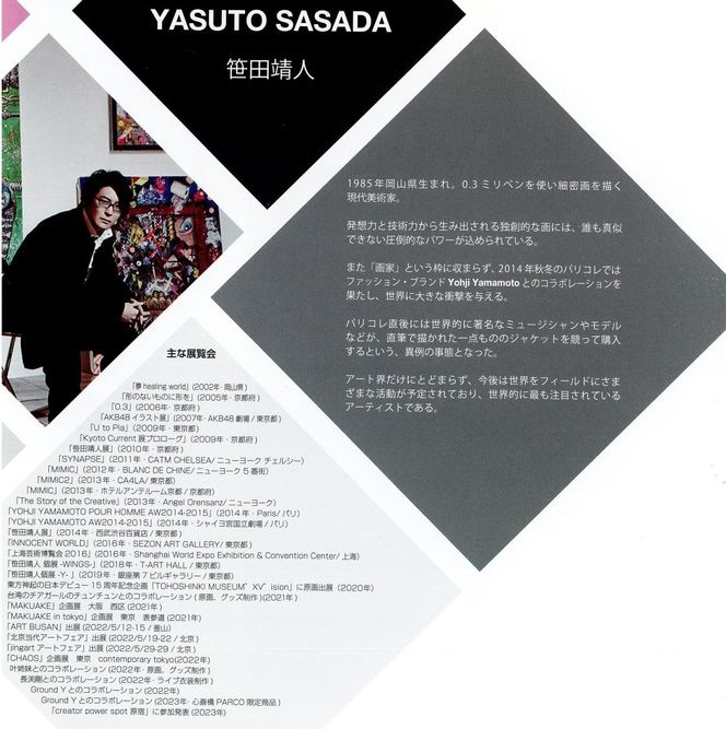 【ＭＩＲＡＩ】京風 除菌空気清浄機 YASUTO SASADA model 261009_A-WH004