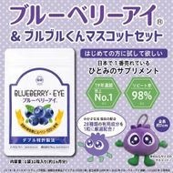 【わかさ生活】ブルーベリーアイ1袋(1ヶ月分)＋ブルブルくん大粒マスコット｜健康 サプリメント ブルーベリー［ 京都 健康 オールインワンサプリメント ブルーベリーアイ ひとみの健康 マスコット キーホルダー 人気 おすすめ 健康食品 お取り寄せ 通販 ふるさと納税 ］ 261009_A-WL001