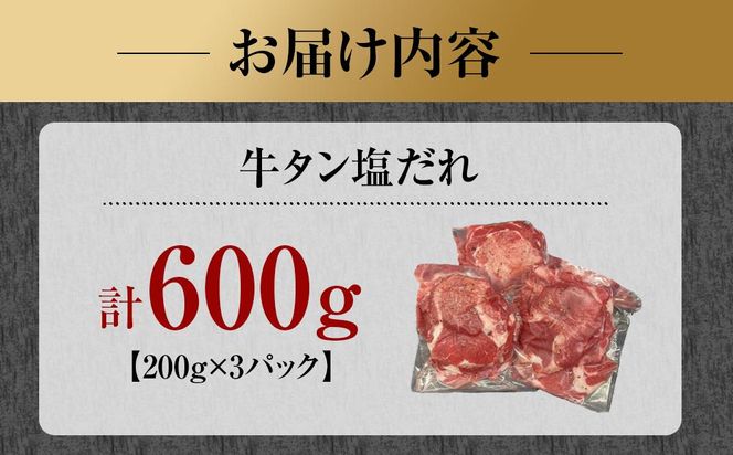 【やまむらや】贅沢焼肉セット 牛やわらかハラミ味付600g(200g×3パック)＆牛タン塩だれ600g(200g×3パック)計1.2kg ［ 京都 焼肉 BBQ ステーキ 有名店 ハラミ 牛タン セット 人気 おすすめ 肉 お肉 味付け お取り寄せ 通販 送料無料 ギフト ふるさと納税 ］ 261009_A-WN004