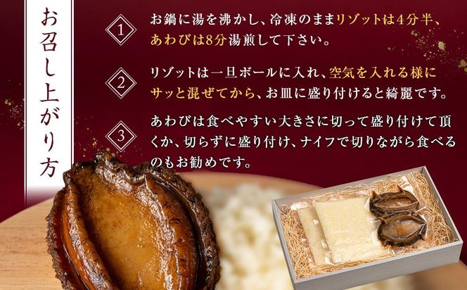 【やまぐち×一休限定】大粒あわびの贅沢リゾット2人前｜ 京都 やまぐち 完全紹介制 絶品 イタリアン［ あわび 海鮮 リゾット 贅沢 時短 グルメ 美味しい 簡単 人気 おすすめ 魚介 お正月 お取り寄せ 通販 ギフト 送料無料 ふるさと納税 ］ 261009_A-WW001