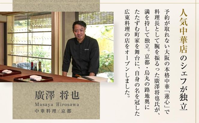 【廣澤×一休限定】廣澤特製・ジャスミン茶プリン 4個入り［ 京都 モダンチャイニーズ 予約困難店 プリン 人気 おすすめ スイーツ お菓子 中華 蓮心 お取り寄せ 通販 ギフト 送料無料 ふるさと納税 ］ 261009_A-WW002