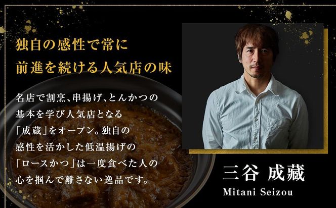 【とんかつ成蔵×一休限定】お店では食べられない裏メニュー「成蔵特製カレー」 (約200g×4個)［ とんかつ成蔵 完全予約制 ミシュラン 名店 贅沢 カレー 裏メニュー 貴重 簡単 人気 おすすめ 正月 お取り寄せ 通販 ギフト 送料無料 ふるさと納税 ］ 261009_A-WW004