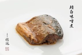 【京料理 佐近】煮魚・胡麻豆腐セット(L)［ 京都 京料理 人気 おすすめ 老舗 グルメ ギフト プレゼント 贈答用 お取り寄せ ］  261009_A-ZA009